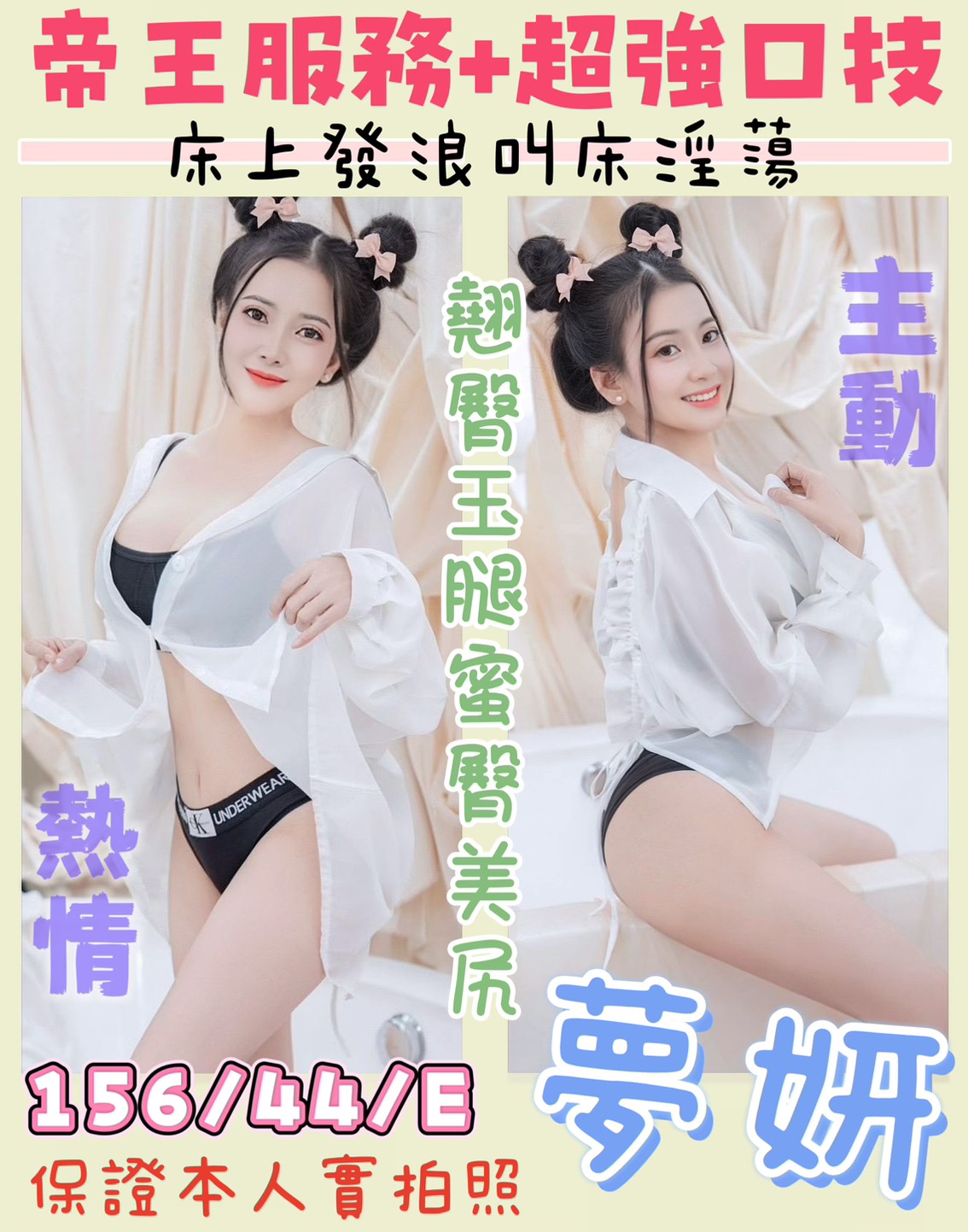 台東大學生 艾薇 擅長後戲按 23|36G